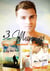 3 Mannies: Gay Romance Box Set