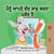 ????? ???? ??? ???? ???? ???? ?? - Punjabi Bedtime Collection