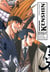 Kenshin Perfect edition - Tome 11