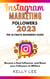 Instagram Marketing Followers 2023  The Ultimate Beginners Guide  Become a Real Influencer and Boost your Followers to Millions - KELLY LEE, #3