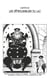 One Piece édition originale - Chapitre 661 - Les détrousseurs du lac