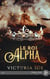 Le Roi Alpha - Le Royaume d'Askara #1