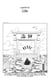 One Piece édition originale - Chapitre 767 - Cora