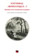 Stendhal « romantique » ? - Stendhal et les romantismes européens