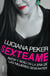 Sexteame - Amor y sexo en la era de las mujeres deseantes
