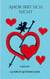 Amor irrt sich nicht - Fantasy