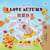 I Love Autumn ???? - English Traditional Chinese Bilingual Collection