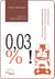 0,03 % ! - Pour une transformation du mouvement humanitaire international