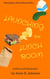 Launching the Lunchroom - Gzzargles Alien Stories, #1
