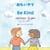Be Kind (Japanese-English) - Language Lizard Bilingual Living in Harmony Series