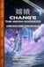 Chang'e the Moon Goddess, A Story in Easy Chinese, Pinyin and English - Heroes of Ancient China, #2