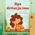 Nga Dritarja Ime - Albanian Bedtime Collection