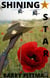 Shining Star