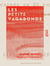 Les Petits vagabonds
