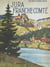 Jura, Franche-Comté - Ouvrage orné de 160 héliogravures