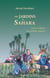 Des jardins au Sahara - Carnets d’Afrique d’un jardinier voyageur