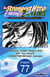 The Strongest Hero: Envoy of Darkness -Betrayed by His Comrades, the Strongest Hero Joins Forces with the Strongest Monster- #077