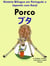 História Bilíngue em Português e Japonês com Kanji: Porco — ?? (Serie Aprender Japonês)