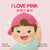 I Love Pink ??? ?? - Korean English Children's Book, #1