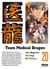 Team Medical Dragon - Tome 20