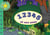 12345 et ses amis