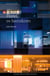 Hotel, os bastidores
