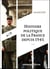 Histoire politique de la France depuis 1945 - 11e éd.