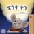 ??? ?? - Amharic Bedtime Collection