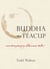 Buddha in a Teacup - Contemporary Dharma Tales