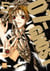 07-Ghost - Tome 5