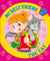 My Best Friend, the Cat - A Story for Beginning Readers