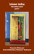 imwe imba - the other room - part 1