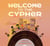Welcome to the Cypher