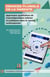 Espaces pluriels de la parenté - Approches qualitatives de (re)configurations intimes et publiques dans le monde contemporain
