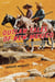 Outlaw Tales of New Mexico - True Stories of the Land of Enchantment's Most Infamous Crooks, Culprits , and Cutthroats