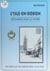 L'Isle-en-Dodon - Regards sur le passé. Un siècle de mémoire locale