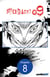 SUKEDACHI NINE #008