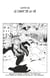 One Piece édition originale - Chapitre 488 - Le chant de la vie