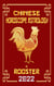 Rooster Chinese Horoscope & Astrology 2022 - Check out Chinese new year horoscope predictions 2022, #10