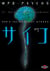 MPD Psycho T01
