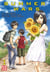 Summer Wars T01