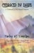 Embraced by Dawn: A Testament of the Divine Moment - Poetry in Devotion, #1
