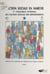 L'action sociale en marche (1) : 1er colloque national de l'action sociale des départements