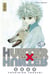 Hunter X Hunter - Tome 17