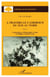 A travers le Cameroun du Sud au Nord (Tome 2)