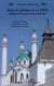Islam et politique en ex-URSS - (Russie d'Europe et Asie centrale)