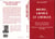 Noirs, cafres et créoles - Etudes de la représentation du non blanc réunionnais