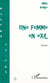 UNE FEMME EN EXIL