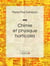 Chimie et physique horticoles
