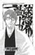 Bleach - T20 - Chapitre 172 - end of hypnosis 4 (Prisoners in Paradise)